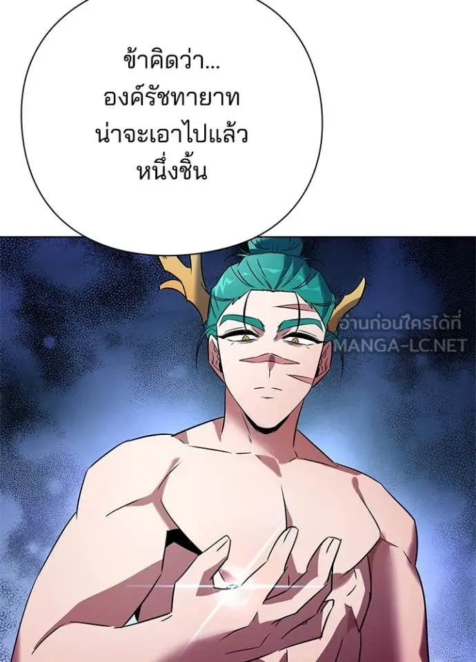 Night of the Ogre ตอนที่ 84 แปลไทย