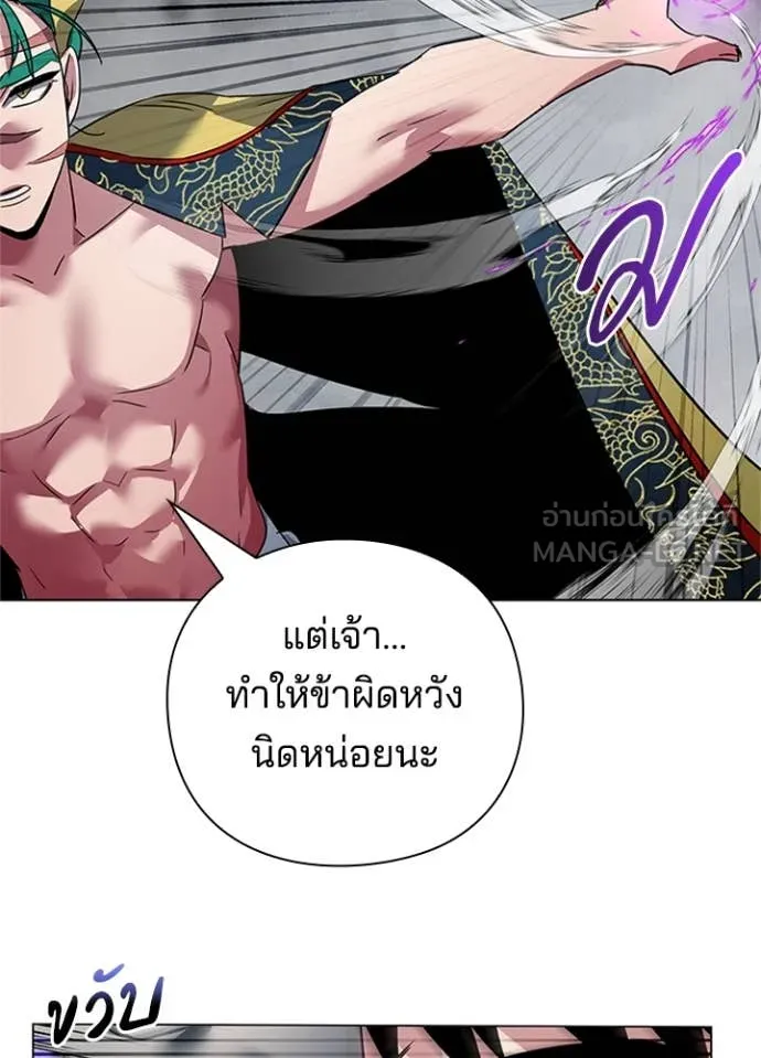 Night of the Ogre ตอนที่ 84 แปลไทย