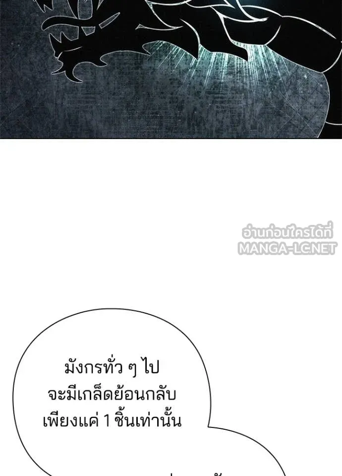 Night of the Ogre ตอนที่ 84 แปลไทย