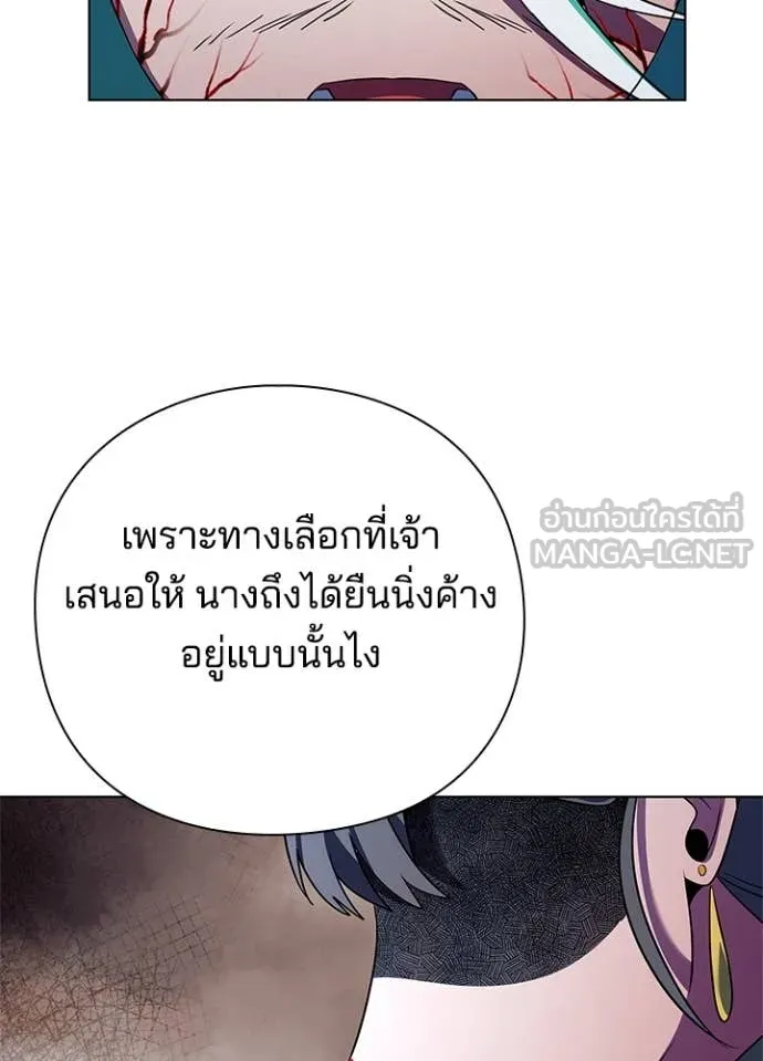 Night of the Ogre ตอนที่ 84 แปลไทย