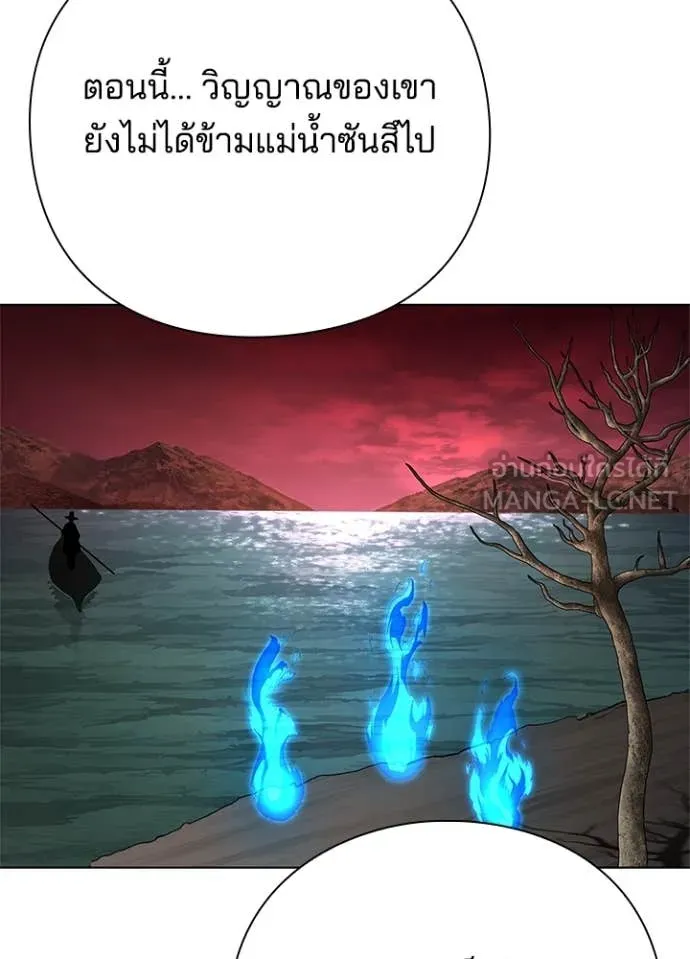 Night of the Ogre ตอนที่ 84 แปลไทย