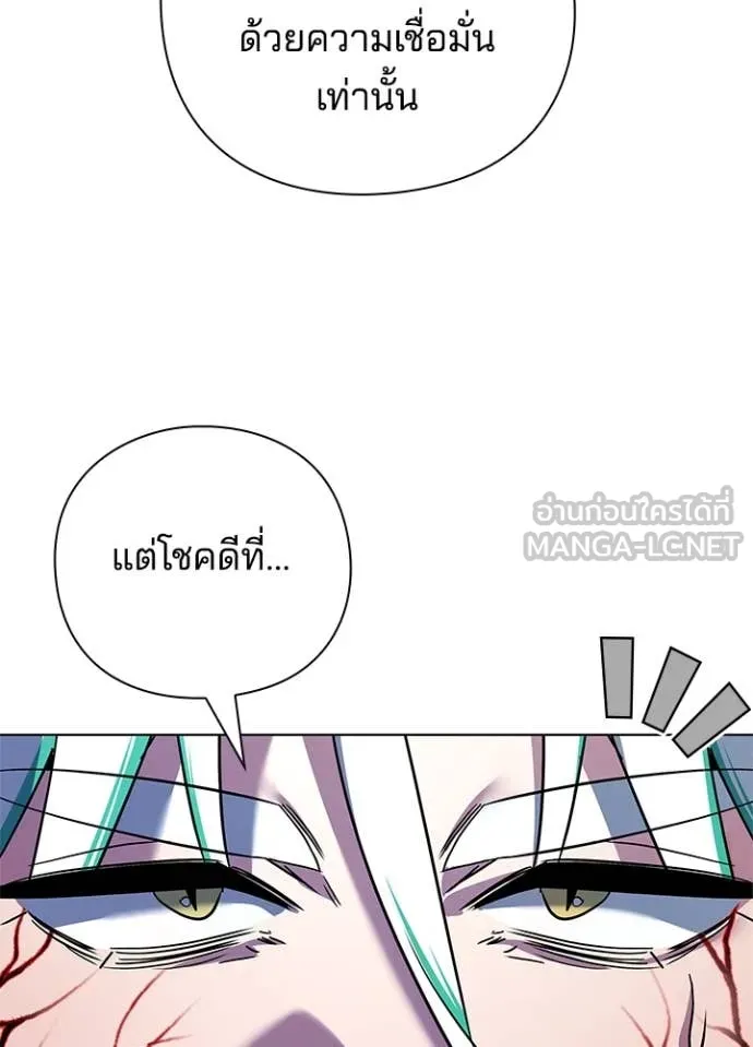 Night of the Ogre ตอนที่ 84 แปลไทย