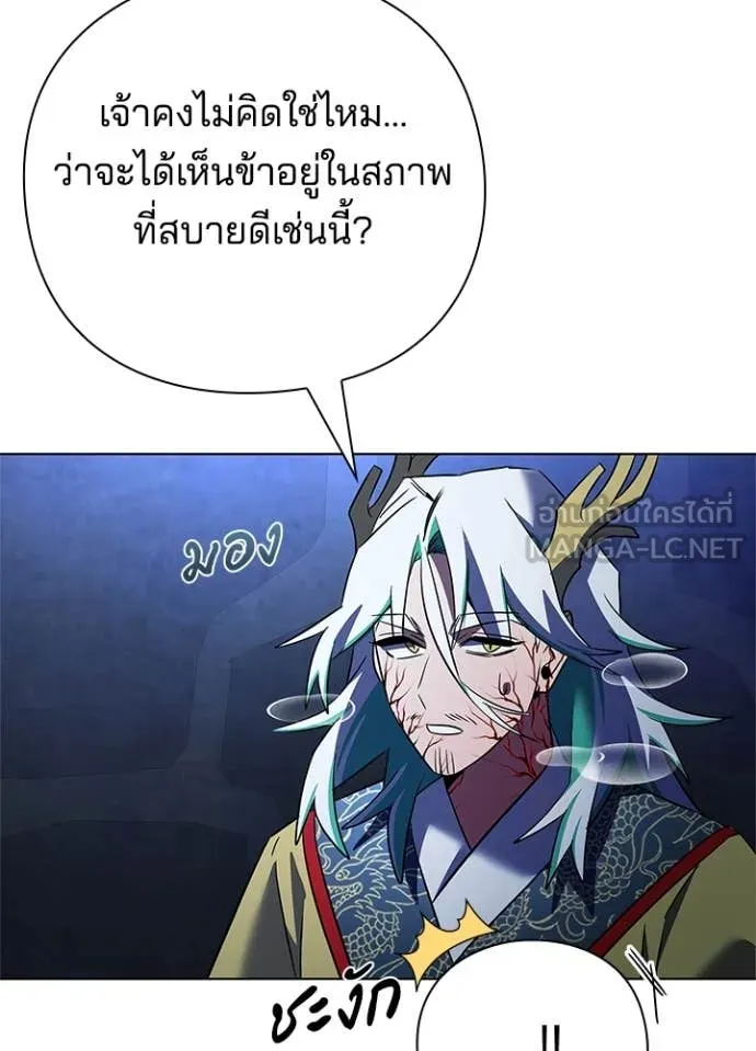 Night of the Ogre ตอนที่ 84 แปลไทย