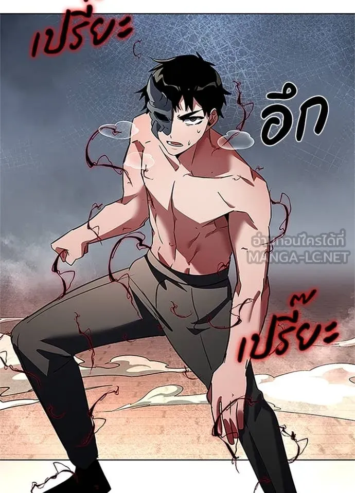 Night of the Ogre ตอนที่ 84 แปลไทย