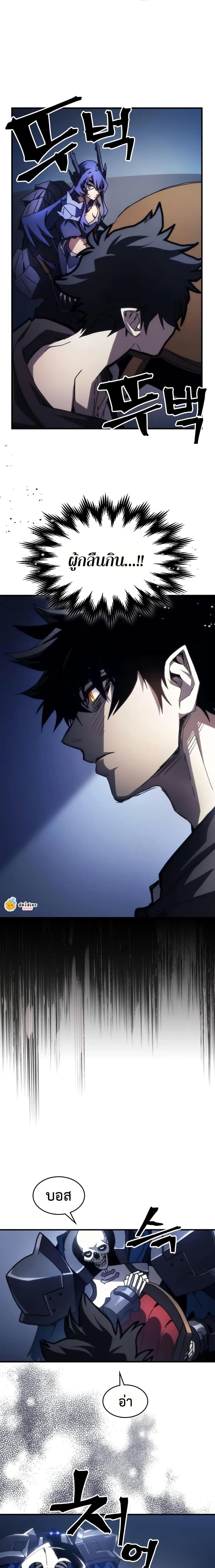 Mr Devourer Please Act Like a Final Boss ทำตัวให้สมกับเป็นมอนสเตอร์บอสหน่อยสิ คุณสวอลโลว์! ตอนที่ 67 แปลไทย