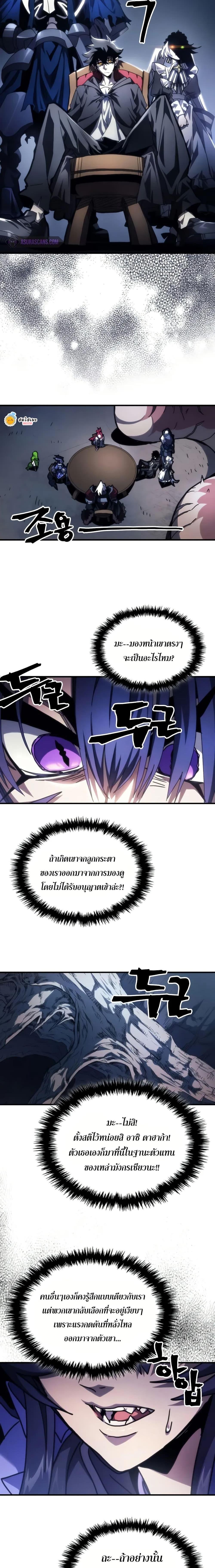 Mr Devourer Please Act Like a Final Boss ทำตัวให้สมกับเป็นมอนสเตอร์บอสหน่อยสิ คุณสวอลโลว์! ตอนที่ 67 แปลไทย