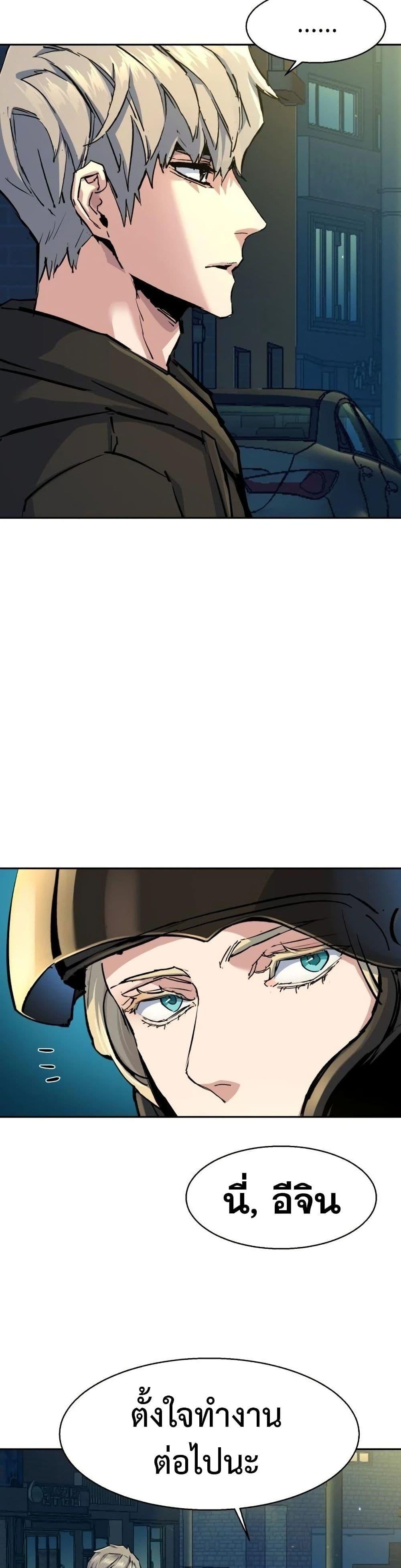 Mercenary Enrollment พี่ชายบอดี้การ์ด ตอนที่ 158 แปลไทย