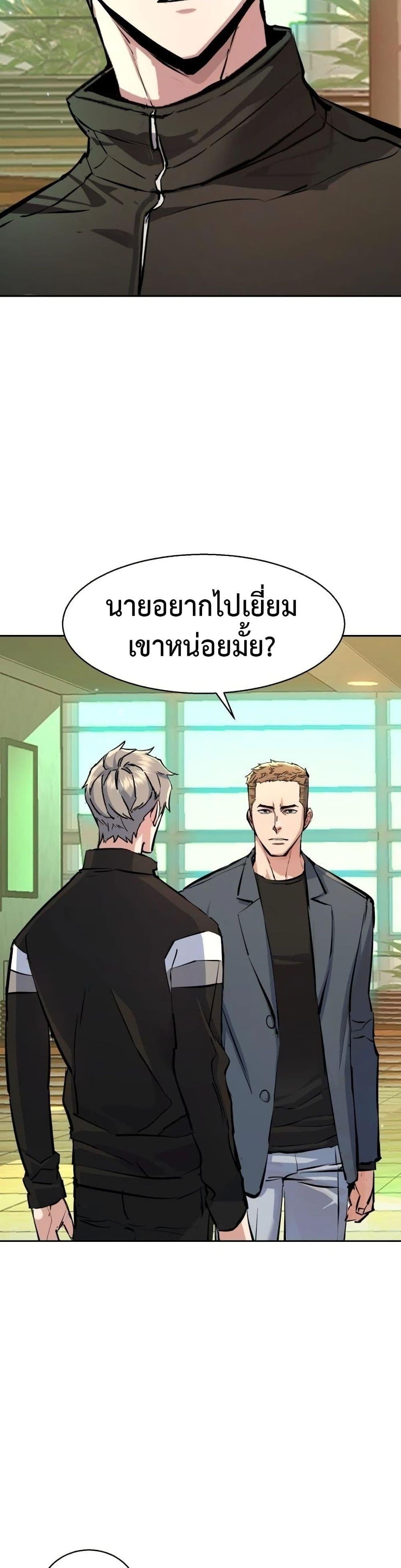 Mercenary Enrollment พี่ชายบอดี้การ์ด ตอนที่ 158 แปลไทย