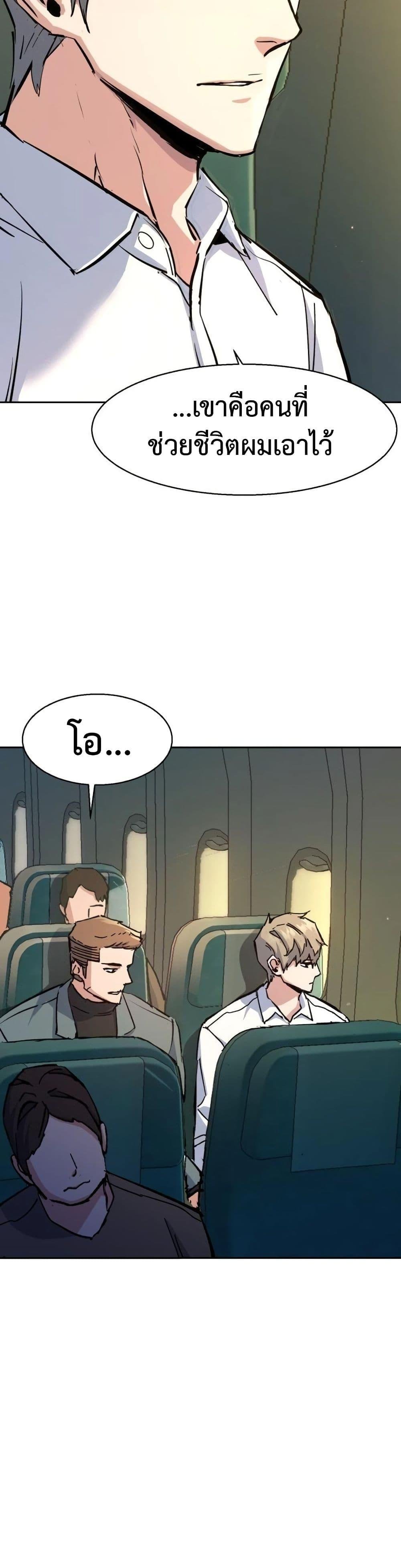 Mercenary Enrollment พี่ชายบอดี้การ์ด ตอนที่ 158 แปลไทย