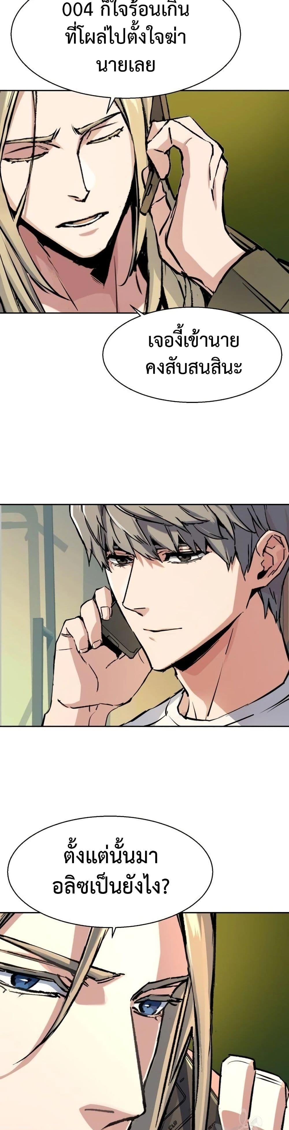 Mercenary Enrollment พี่ชายบอดี้การ์ด ตอนที่ 158 แปลไทย