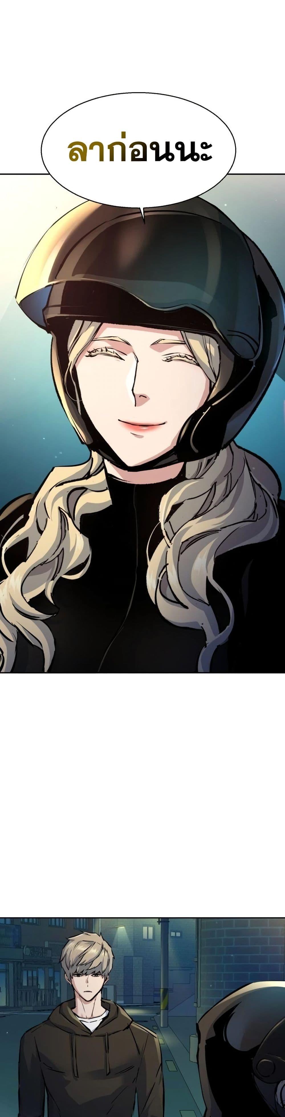 Mercenary Enrollment พี่ชายบอดี้การ์ด ตอนที่ 158 แปลไทย