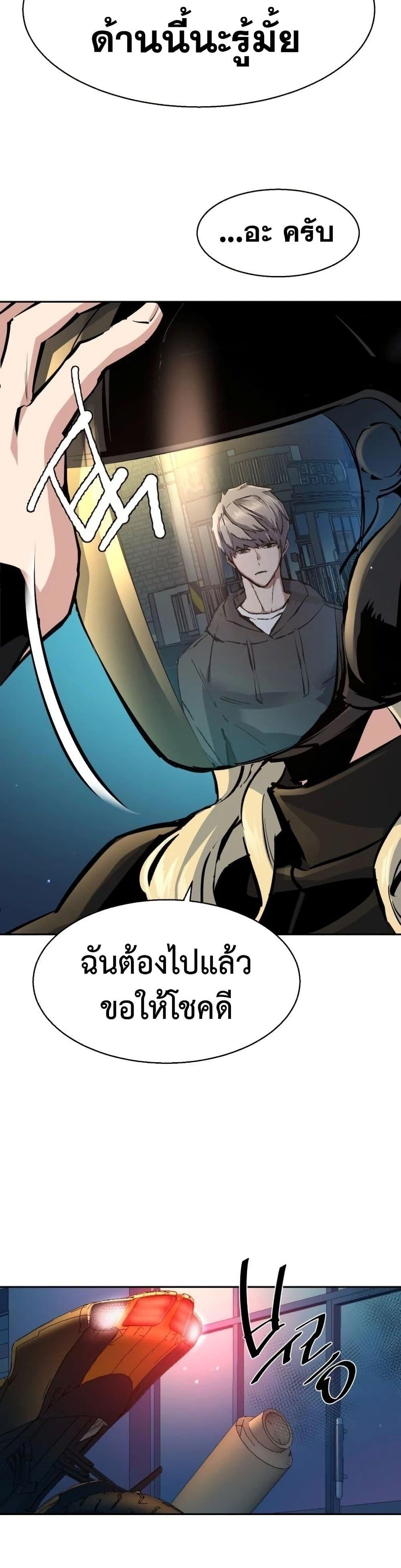 Mercenary Enrollment พี่ชายบอดี้การ์ด ตอนที่ 158 แปลไทย
