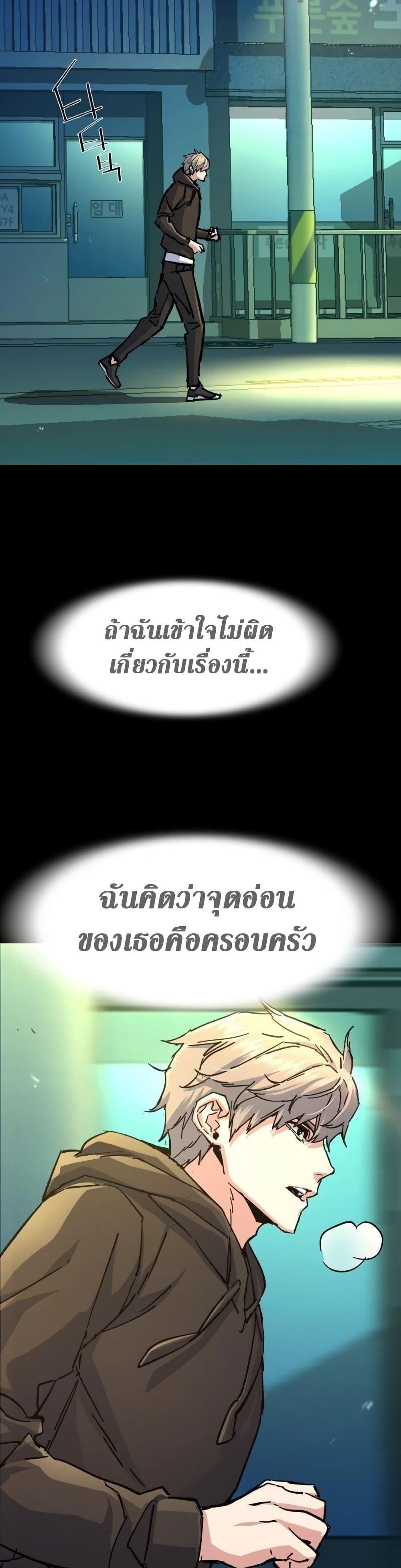 Mercenary Enrollment พี่ชายบอดี้การ์ด ตอนที่ 158 แปลไทย