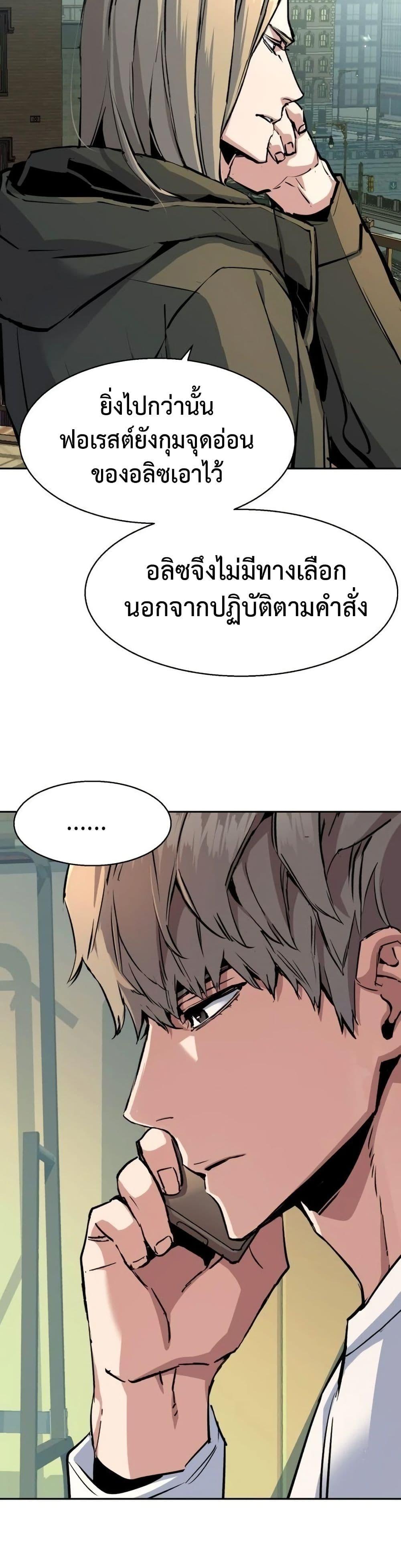 Mercenary Enrollment พี่ชายบอดี้การ์ด ตอนที่ 158 แปลไทย