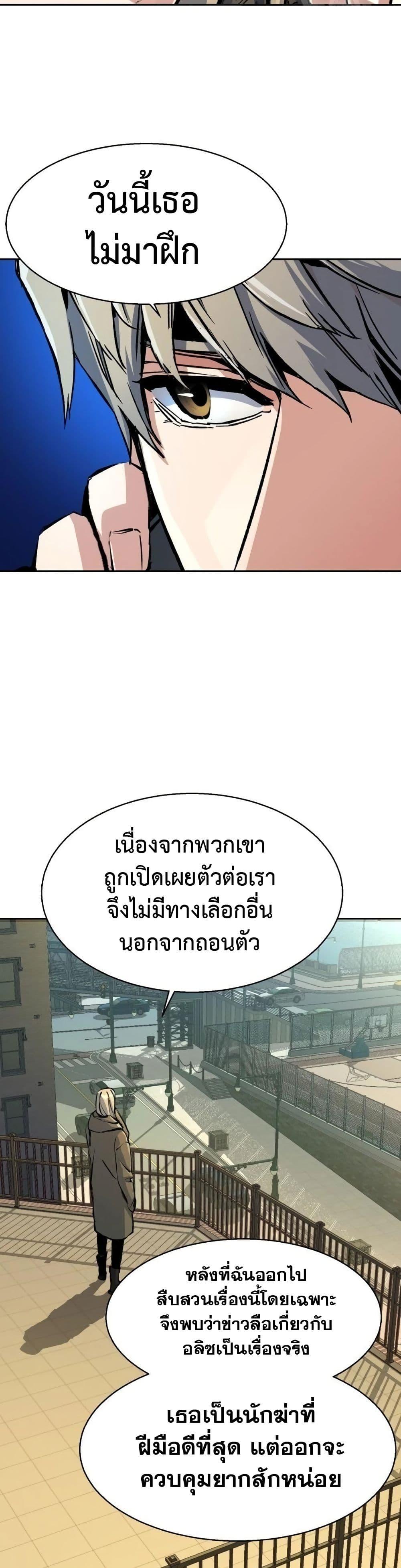 Mercenary Enrollment พี่ชายบอดี้การ์ด ตอนที่ 158 แปลไทย