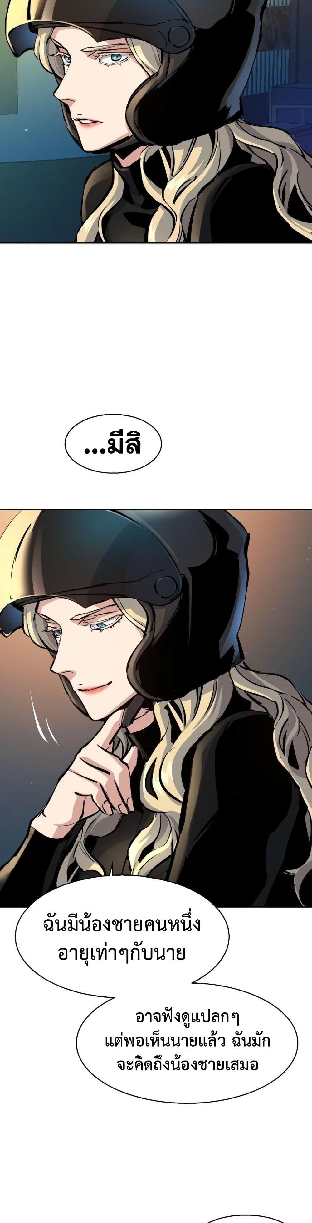 Mercenary Enrollment พี่ชายบอดี้การ์ด ตอนที่ 158 แปลไทย