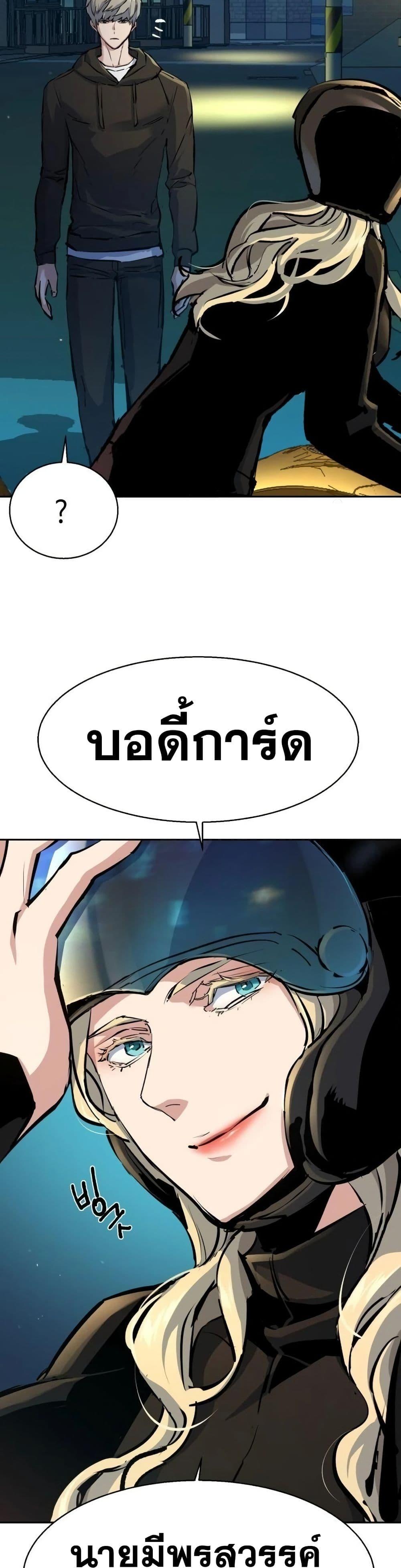 Mercenary Enrollment พี่ชายบอดี้การ์ด ตอนที่ 158 แปลไทย