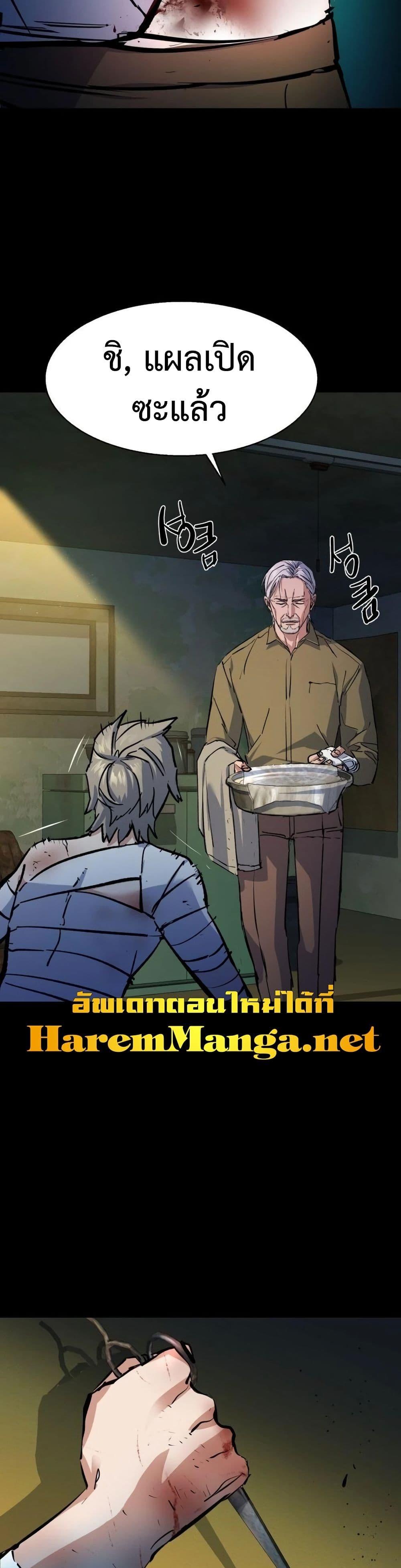 Mercenary Enrollment พี่ชายบอดี้การ์ด ตอนที่ 158 แปลไทย