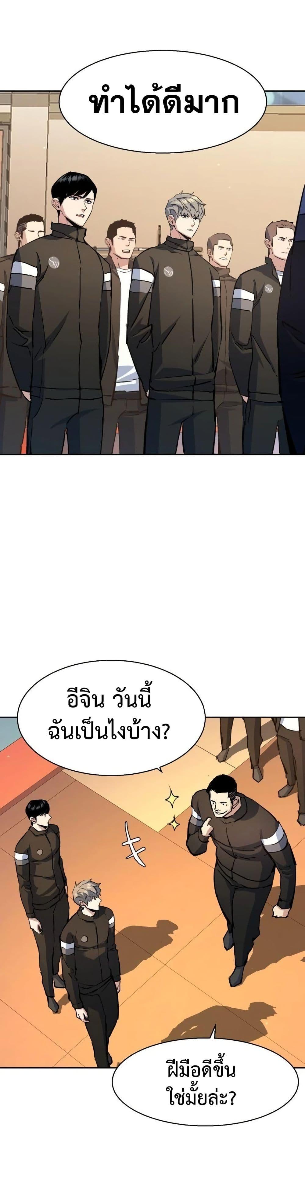 Mercenary Enrollment พี่ชายบอดี้การ์ด ตอนที่ 158 แปลไทย
