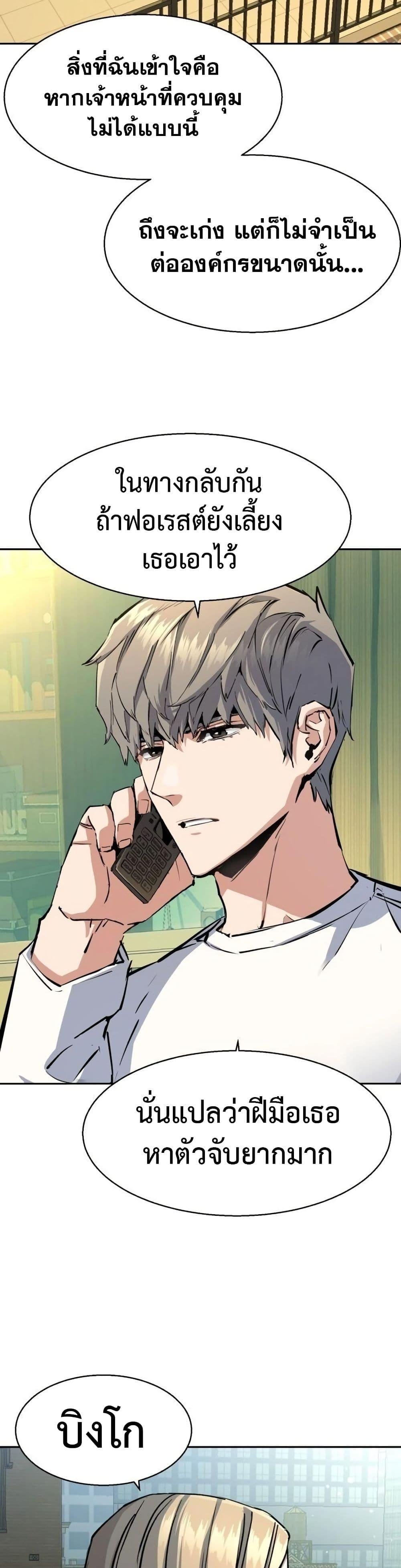 Mercenary Enrollment พี่ชายบอดี้การ์ด ตอนที่ 158 แปลไทย