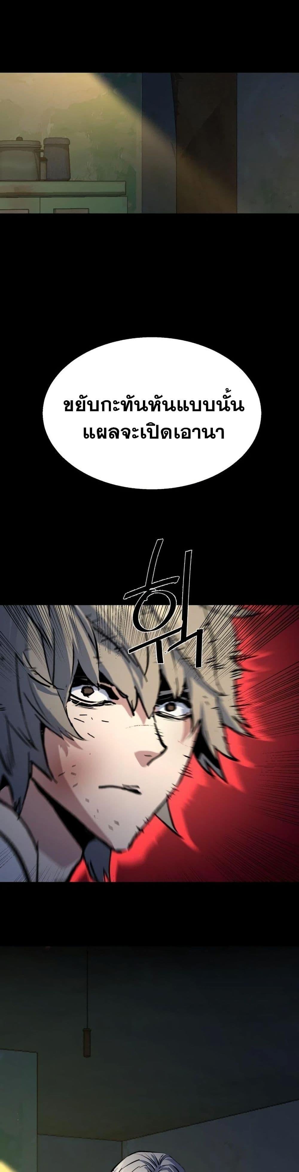 Mercenary Enrollment พี่ชายบอดี้การ์ด ตอนที่ 158 แปลไทย
