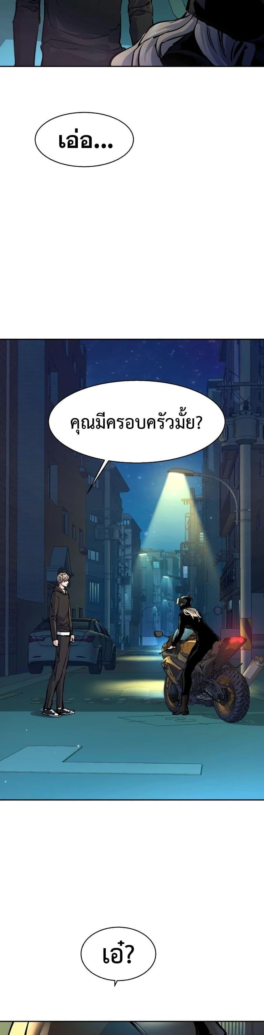 Mercenary Enrollment พี่ชายบอดี้การ์ด ตอนที่ 158 แปลไทย