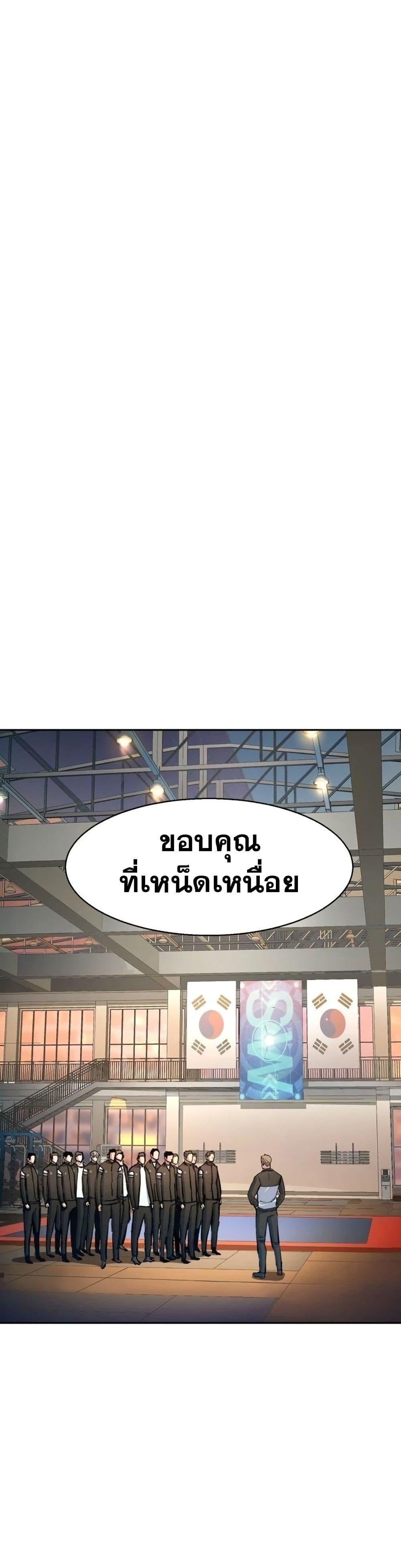 Mercenary Enrollment พี่ชายบอดี้การ์ด ตอนที่ 158 แปลไทย