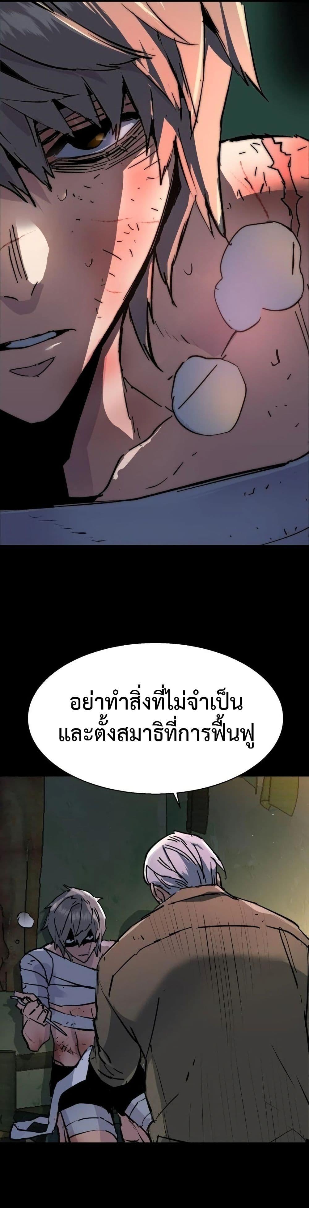 Mercenary Enrollment พี่ชายบอดี้การ์ด ตอนที่ 158 แปลไทย