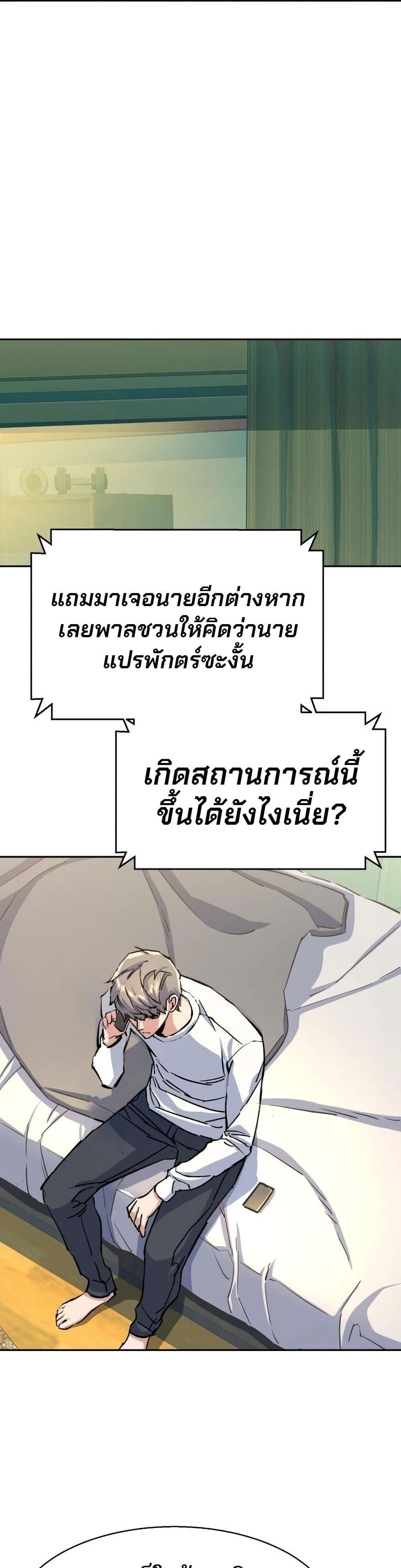 Mercenary Enrollment พี่ชายบอดี้การ์ด ตอนที่ 158 แปลไทย