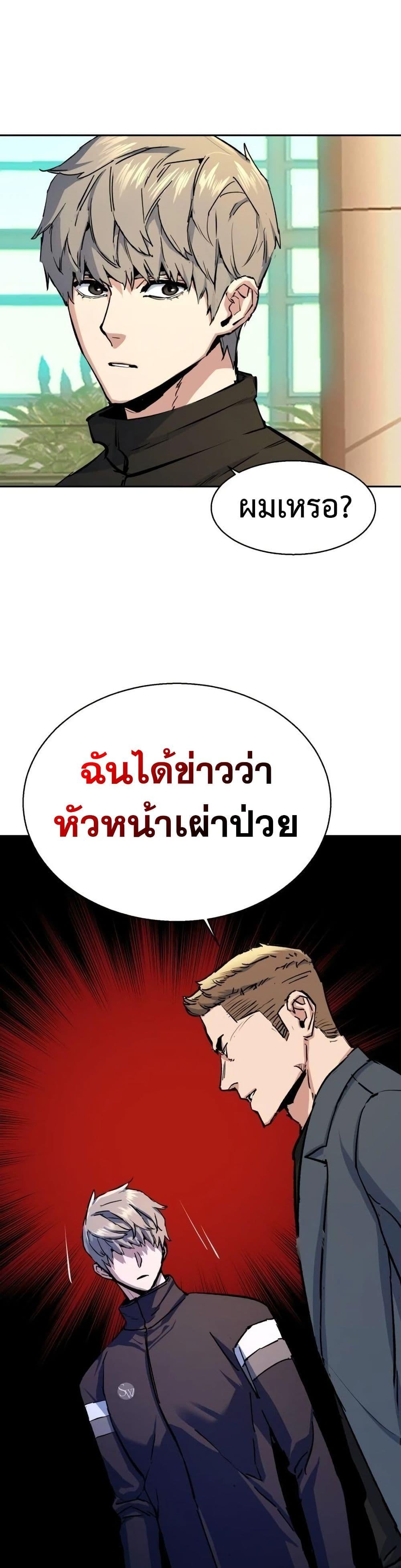 Mercenary Enrollment พี่ชายบอดี้การ์ด ตอนที่ 158 แปลไทย