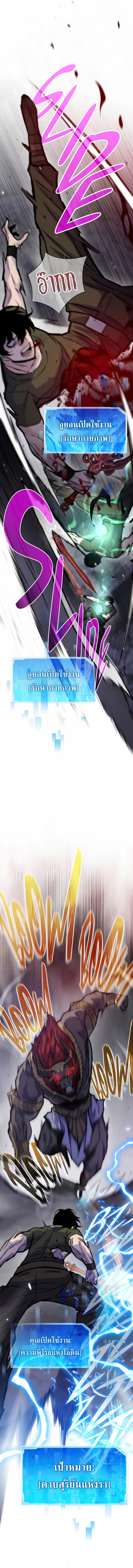 Past Life Returner ตอนที่ 62 แปลไทย