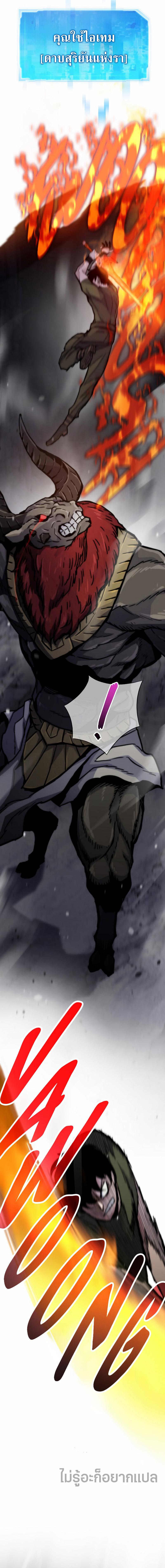 Past Life Returner ตอนที่ 62 แปลไทย