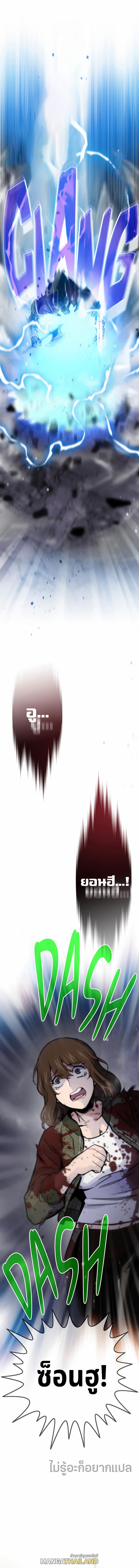 Past Life Returner ตอนที่ 62 แปลไทย