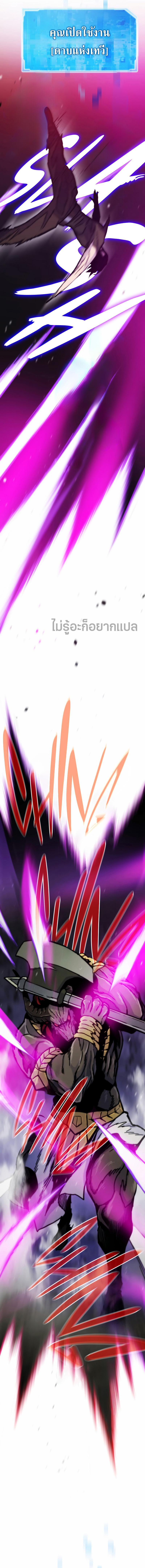 Past Life Returner ตอนที่ 62 แปลไทย