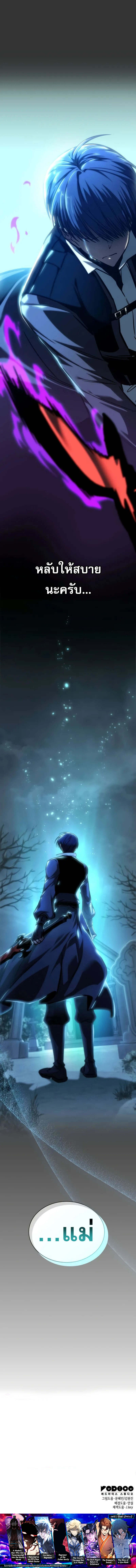 My Exclusive Tower Guide ตอนที่ 41 แปลไทย