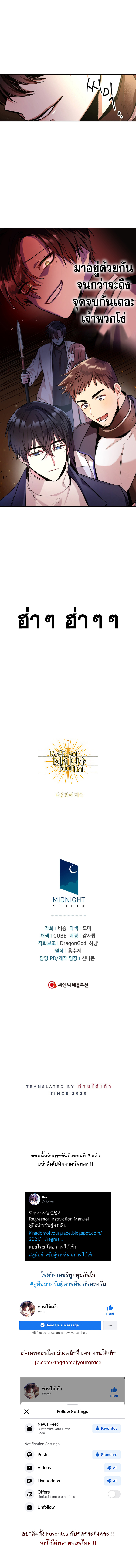 Regressor Instruction Manual คู่มือการใช้งานของนักข้ามเวลา ตอนที่ 3 แปลไทย