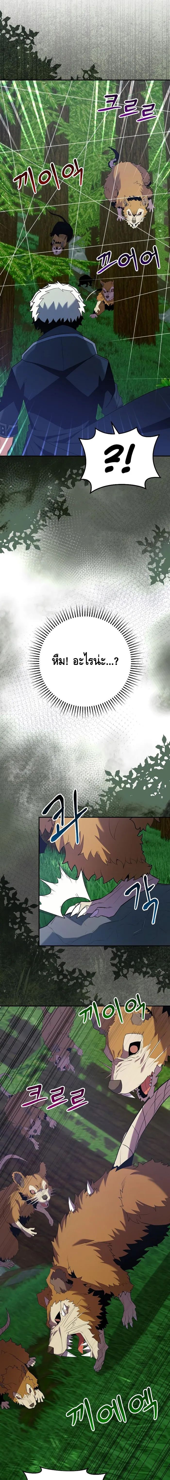 Reincarnated as a Genius Prodigy of a Prestigious Family เด็กกำพร้าอย่างฉันได้กลับมาเกิดใหม่ในตระกูลขุนนางซะงั้น ตอนที่ 13 แปลไทย