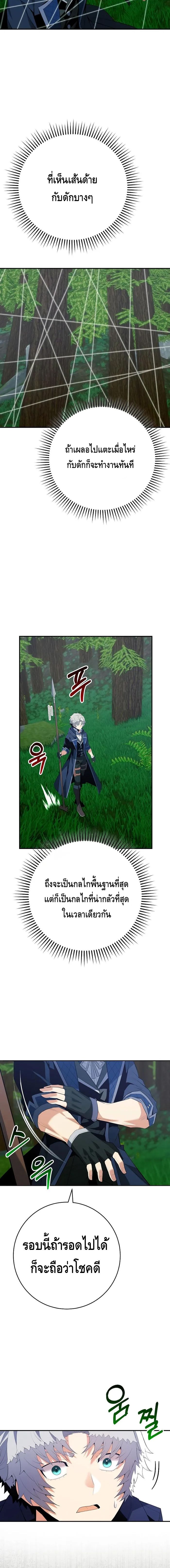 Reincarnated as a Genius Prodigy of a Prestigious Family เด็กกำพร้าอย่างฉันได้กลับมาเกิดใหม่ในตระกูลขุนนางซะงั้น ตอนที่ 13 แปลไทย