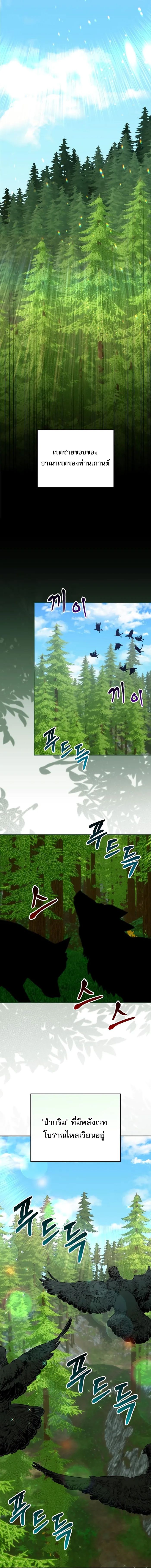 Reincarnated as a Genius Prodigy of a Prestigious Family เด็กกำพร้าอย่างฉันได้กลับมาเกิดใหม่ในตระกูลขุนนางซะงั้น ตอนที่ 13 แปลไทย