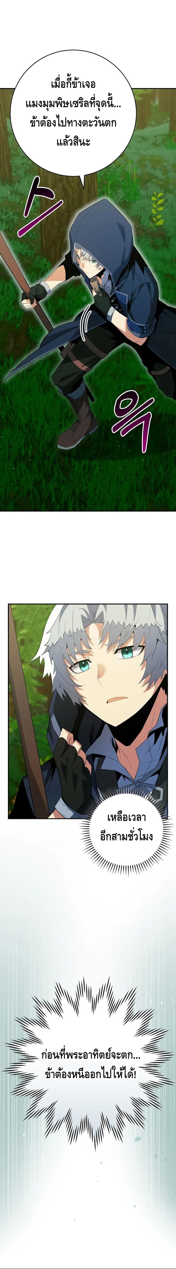 Reincarnated as a Genius Prodigy of a Prestigious Family เด็กกำพร้าอย่างฉันได้กลับมาเกิดใหม่ในตระกูลขุนนางซะงั้น ตอนที่ 13 แปลไทย