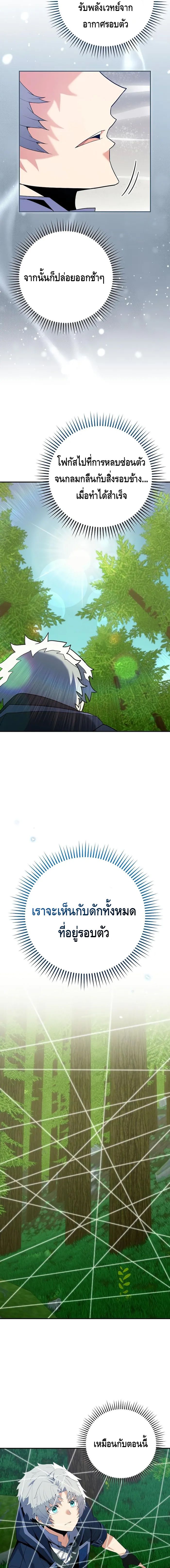 Reincarnated as a Genius Prodigy of a Prestigious Family เด็กกำพร้าอย่างฉันได้กลับมาเกิดใหม่ในตระกูลขุนนางซะงั้น ตอนที่ 13 แปลไทย