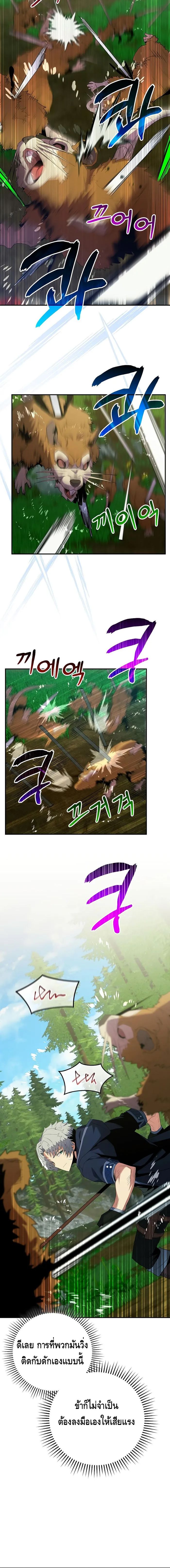 Reincarnated as a Genius Prodigy of a Prestigious Family เด็กกำพร้าอย่างฉันได้กลับมาเกิดใหม่ในตระกูลขุนนางซะงั้น ตอนที่ 13 แปลไทย