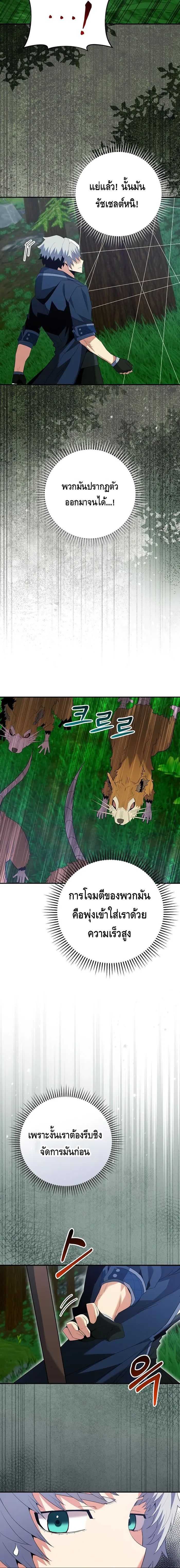 Reincarnated as a Genius Prodigy of a Prestigious Family เด็กกำพร้าอย่างฉันได้กลับมาเกิดใหม่ในตระกูลขุนนางซะงั้น ตอนที่ 13 แปลไทย