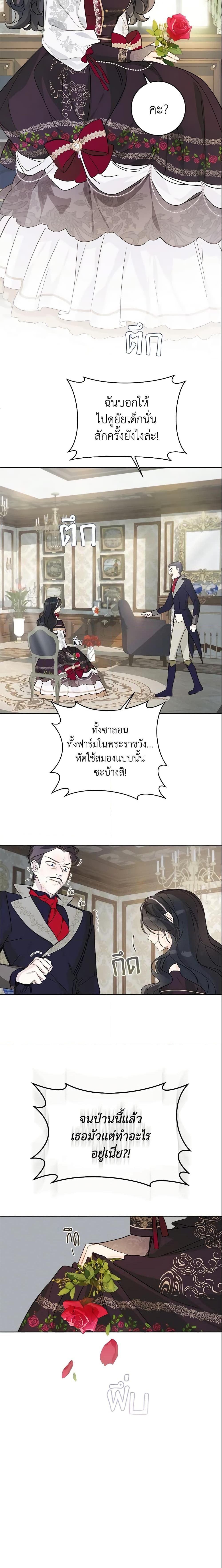 My Farm by the Palace ฟาร์มมาโรเนียข้างพระราชวัง ตอนที่ 29 แปลไทย