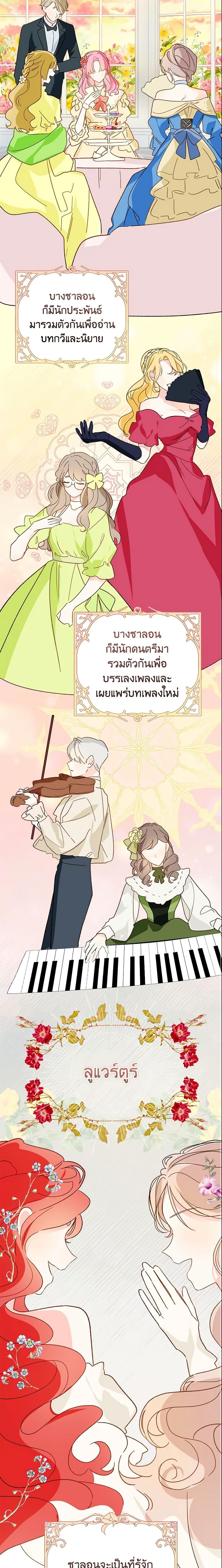 My Farm by the Palace ฟาร์มมาโรเนียข้างพระราชวัง ตอนที่ 29 แปลไทย