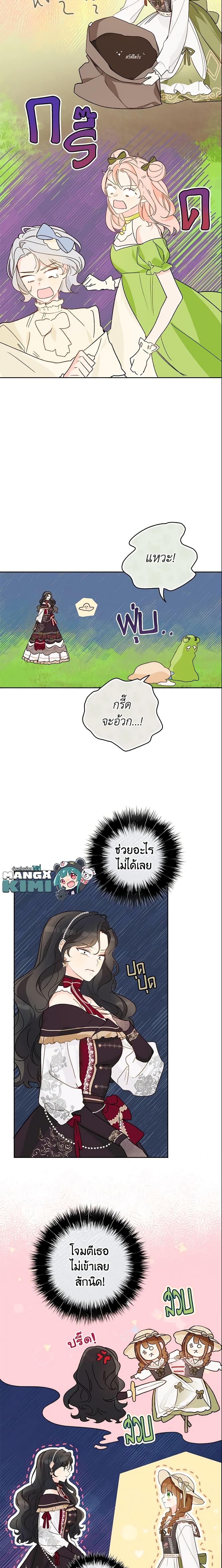 My Farm by the Palace ฟาร์มมาโรเนียข้างพระราชวัง ตอนที่ 29 แปลไทย