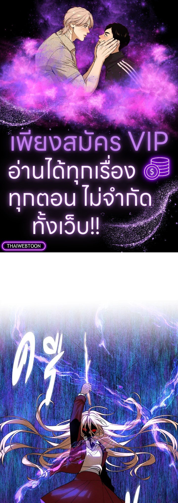 Legendary Youngest Son of the Marquis House ตอนที่ 117 แปลไทย