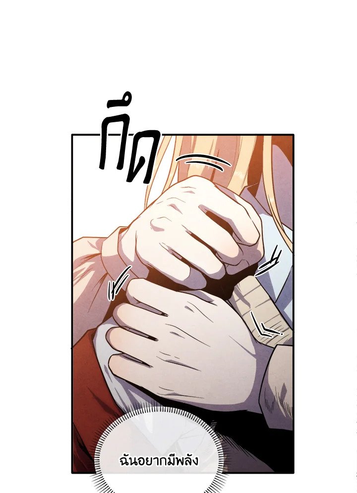 Legendary Youngest Son of the Marquis House ตอนที่ 117 แปลไทย