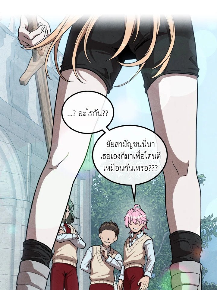 Legendary Youngest Son of the Marquis House ตอนที่ 117 แปลไทย