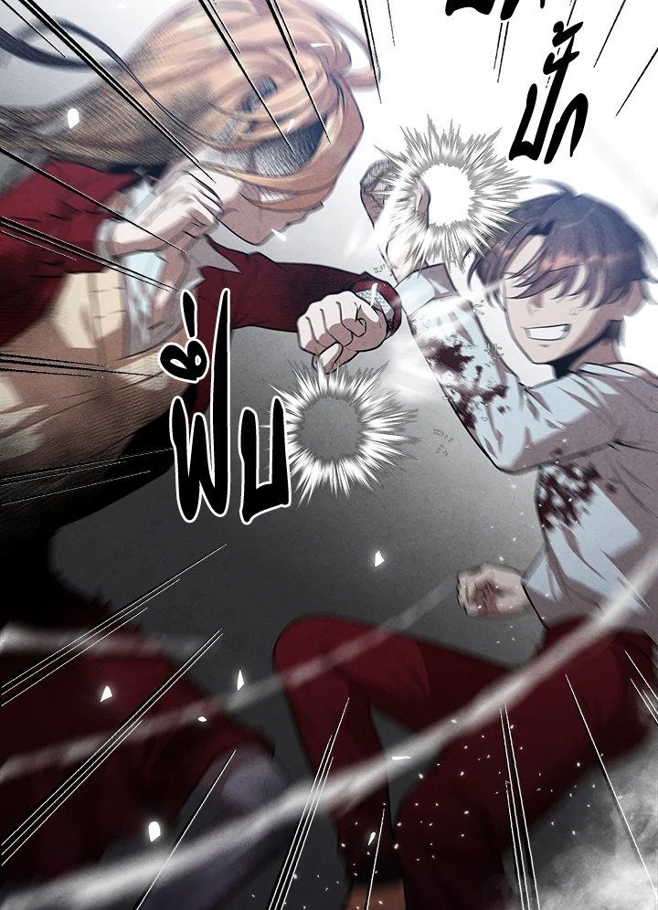 Legendary Youngest Son of the Marquis House ตอนที่ 117 แปลไทย